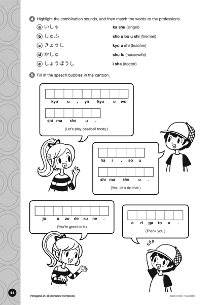 Page 44, Nelson Hiragana in 48 minutes, student workbook showing creative artwork.