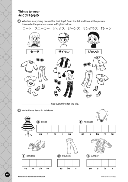 Page 56, Nelson Katakana in 48 minutes, student workbook showing layout design.